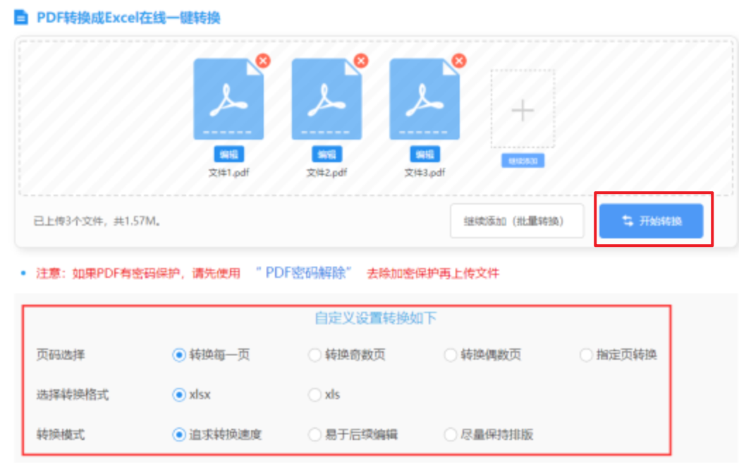 币游网站首页使用讲解 - 开始转换